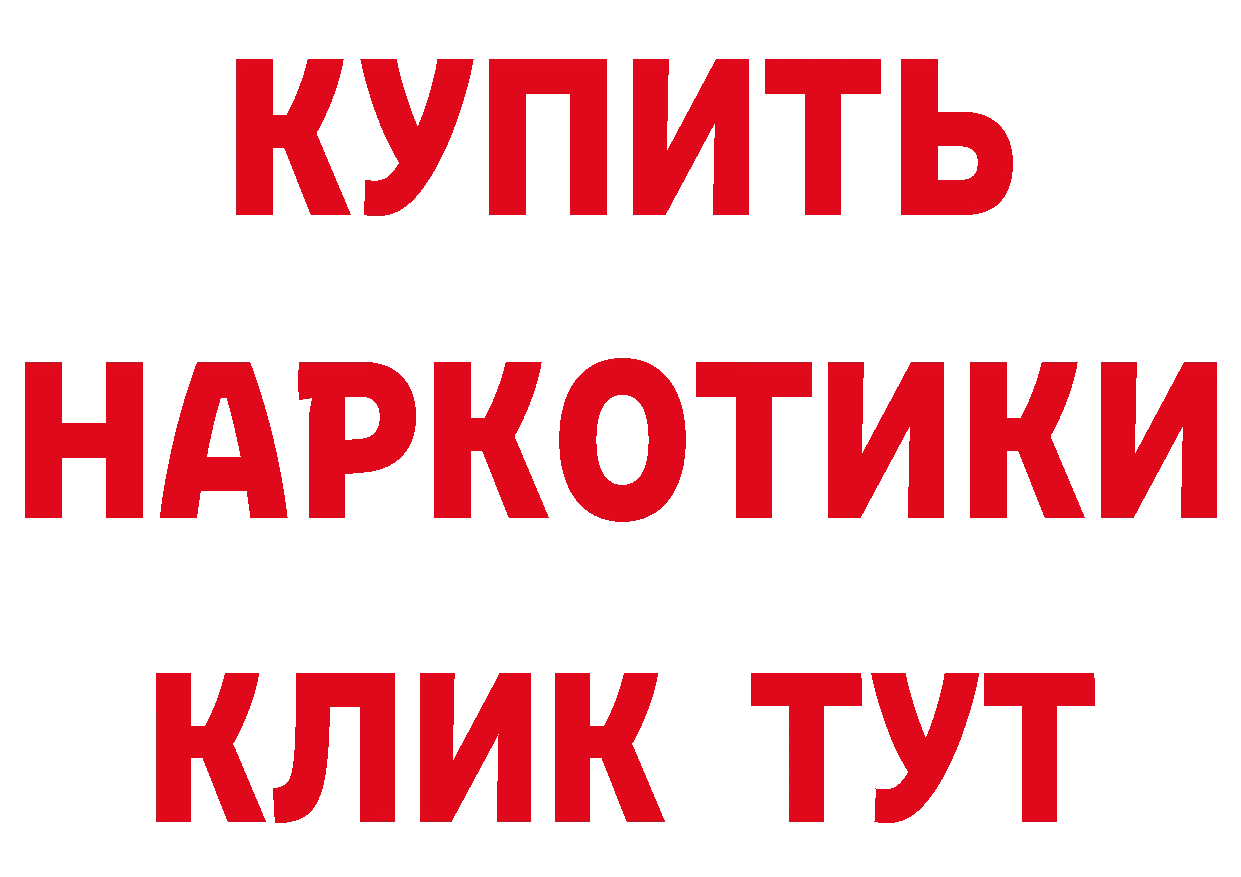 Магазины продажи наркотиков даркнет клад Лабинск